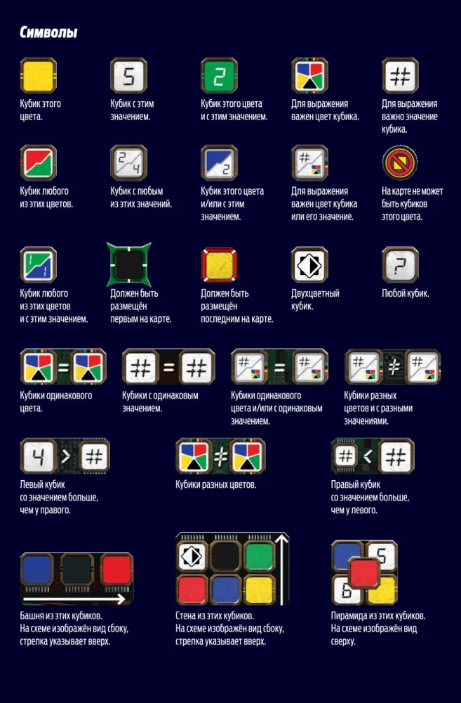 Board Game - FUSE. Countdown